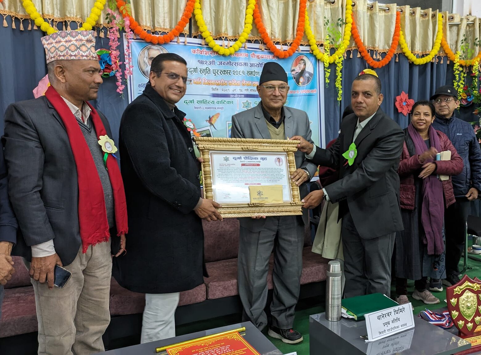 “ShivaDurga Memorial Award 2081”